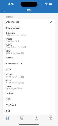 免费梯子vps expressandroid下载效果预览图